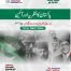 IDEALOGY-and-CONSTITUTION-OF-PAKISTAN-For-BSN-and-AHS-1st-Semester